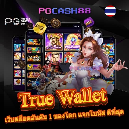ผลบอล 888 พร้อมราคา