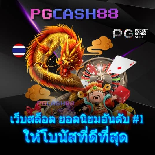 ผลบอล 888 พร้อมราคา