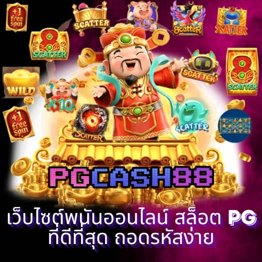 ผลบอล 888 พร้อมราคา